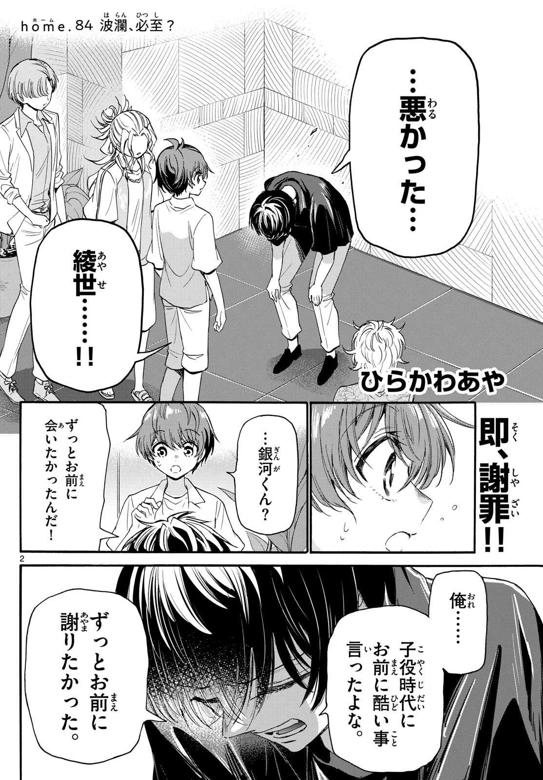 Page 2