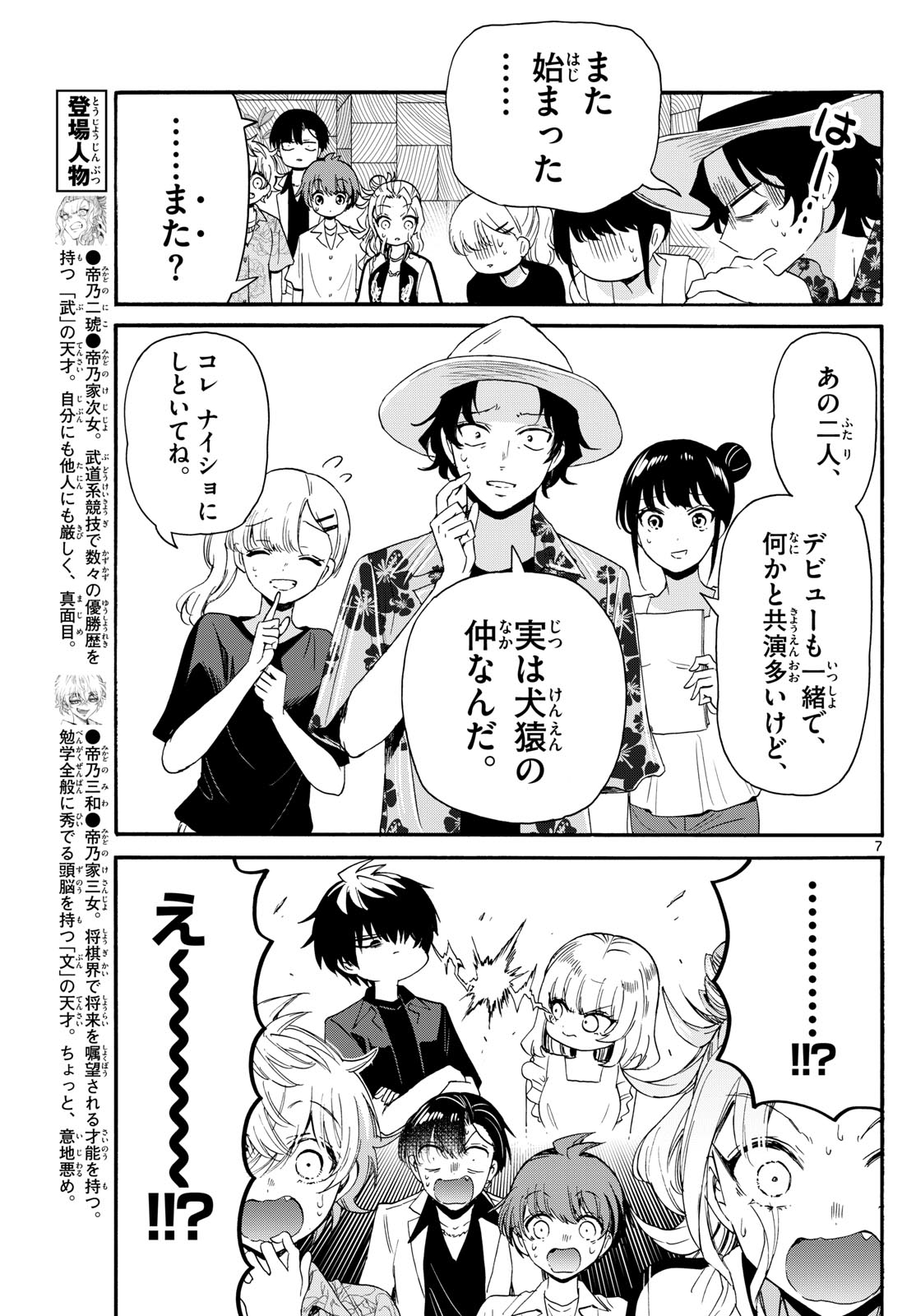 Page 7