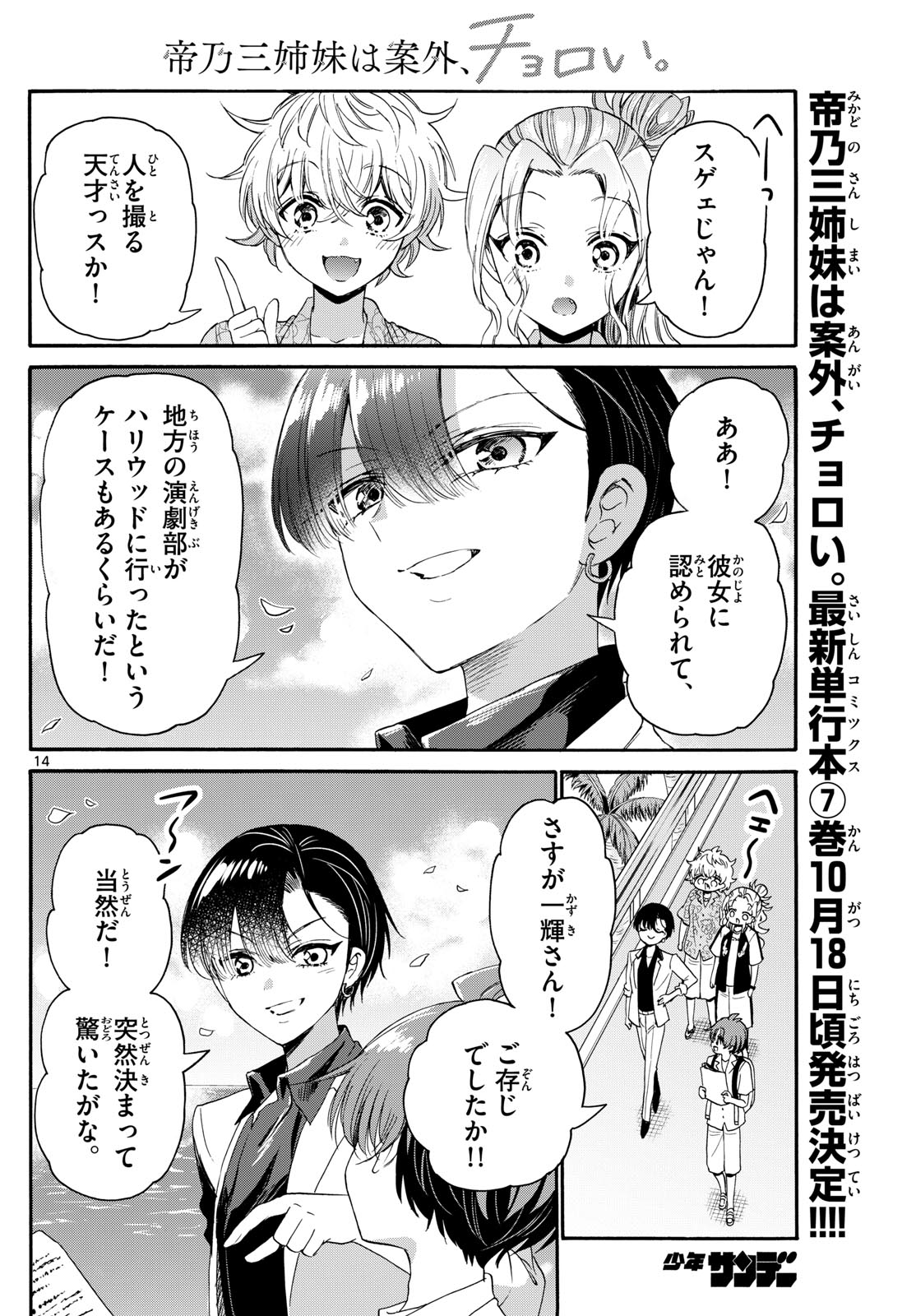 Page 14