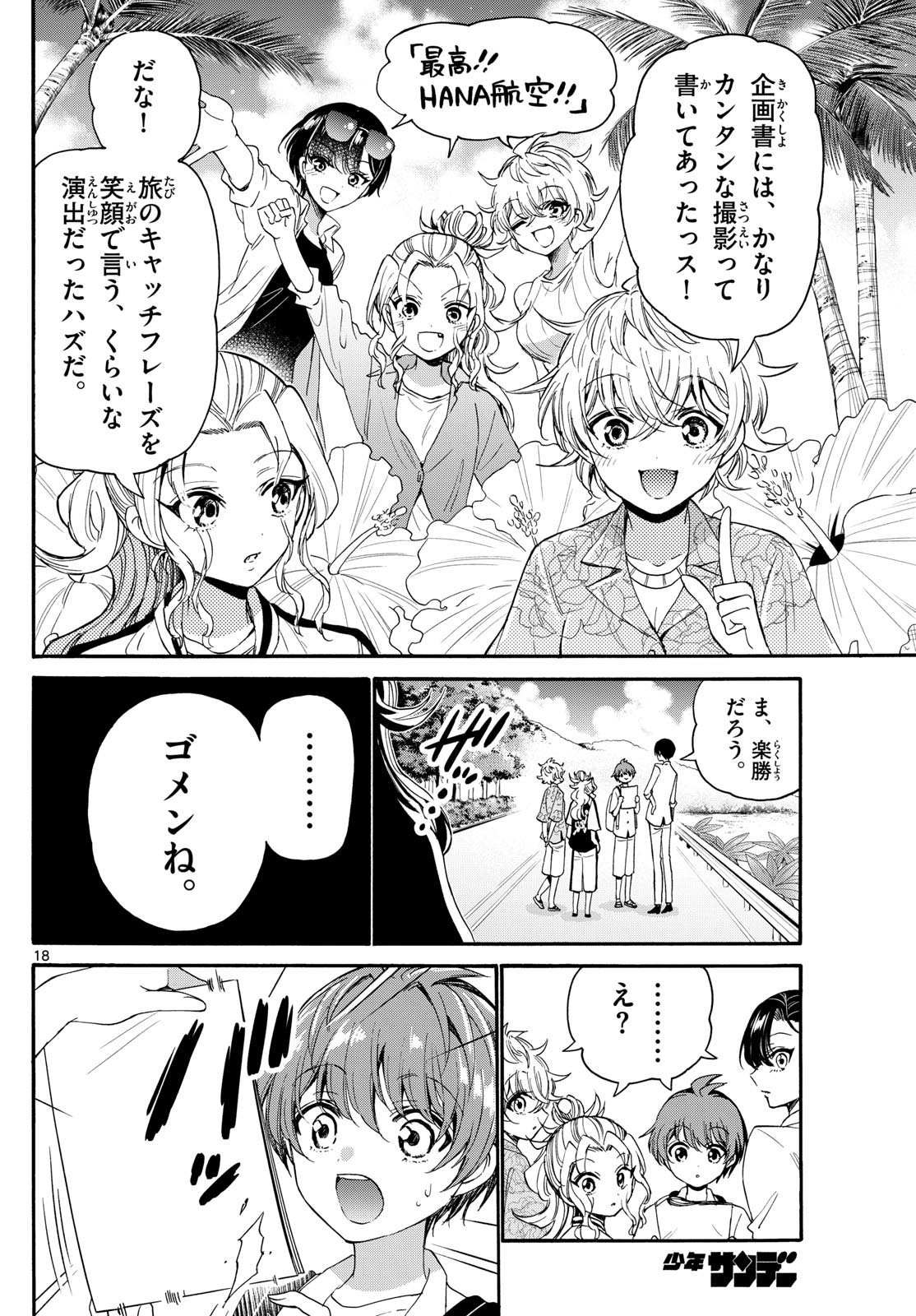 Page 18
