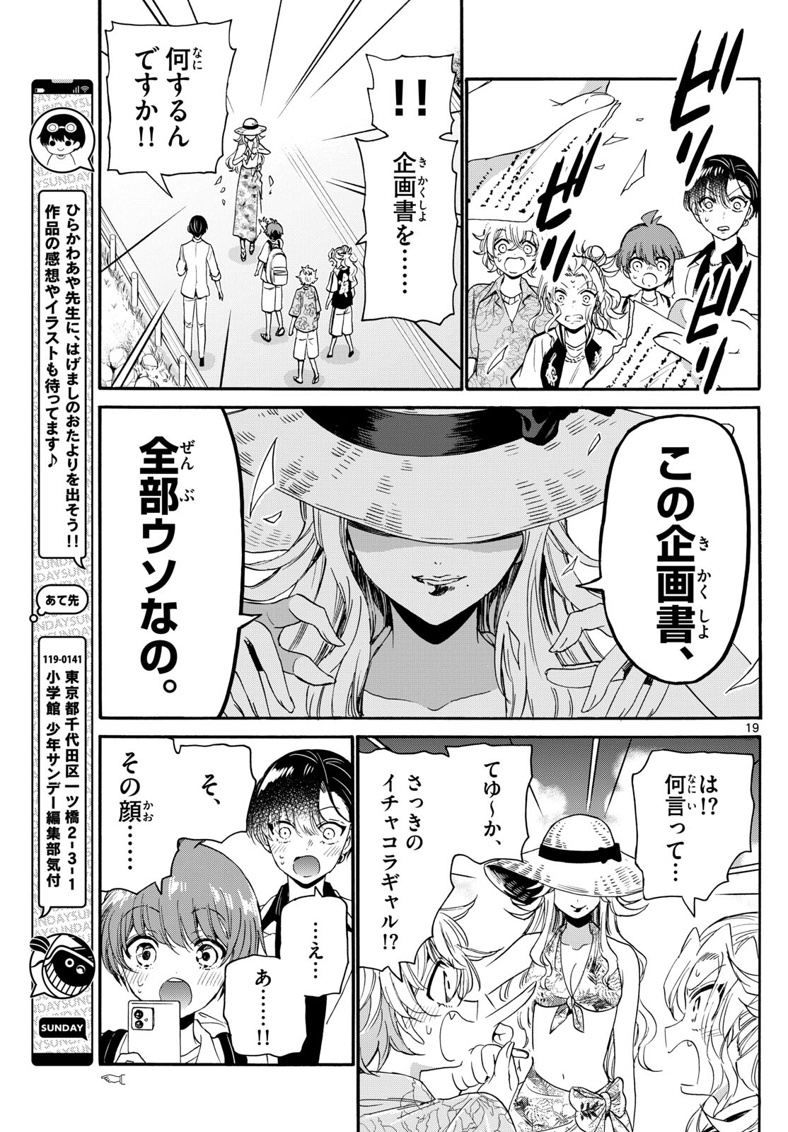 Page 19