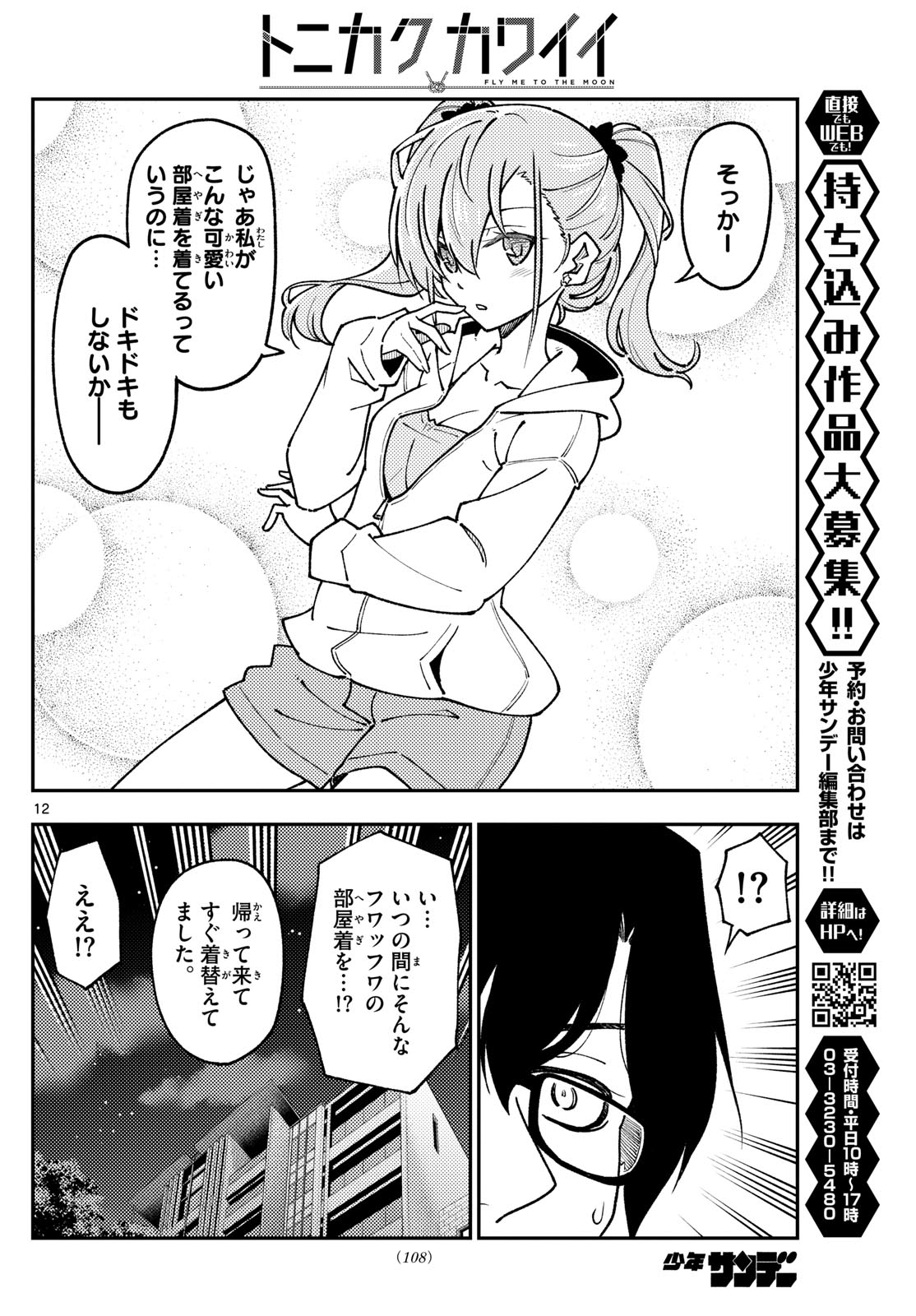 Page 12