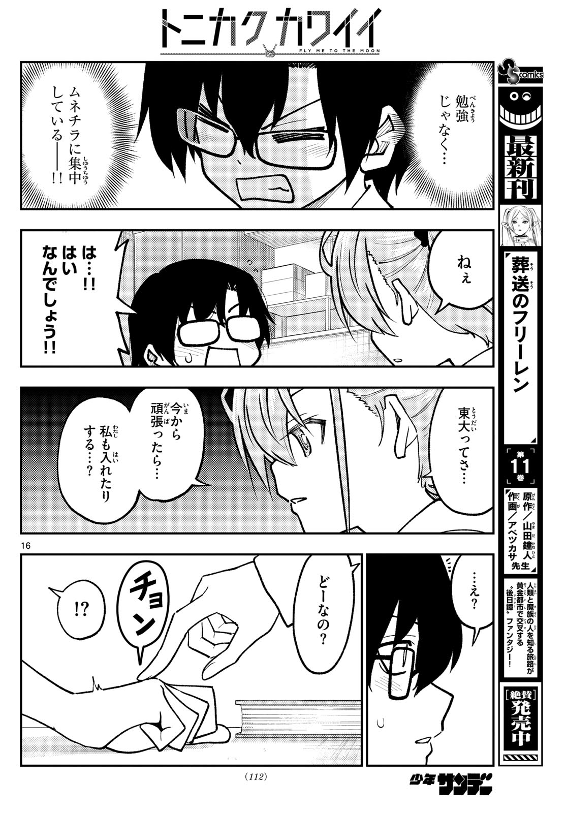 Page 16