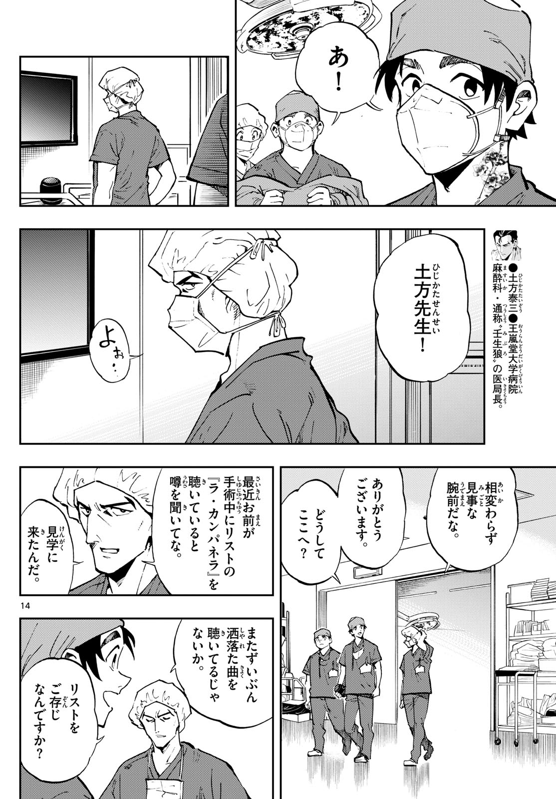 Page 14