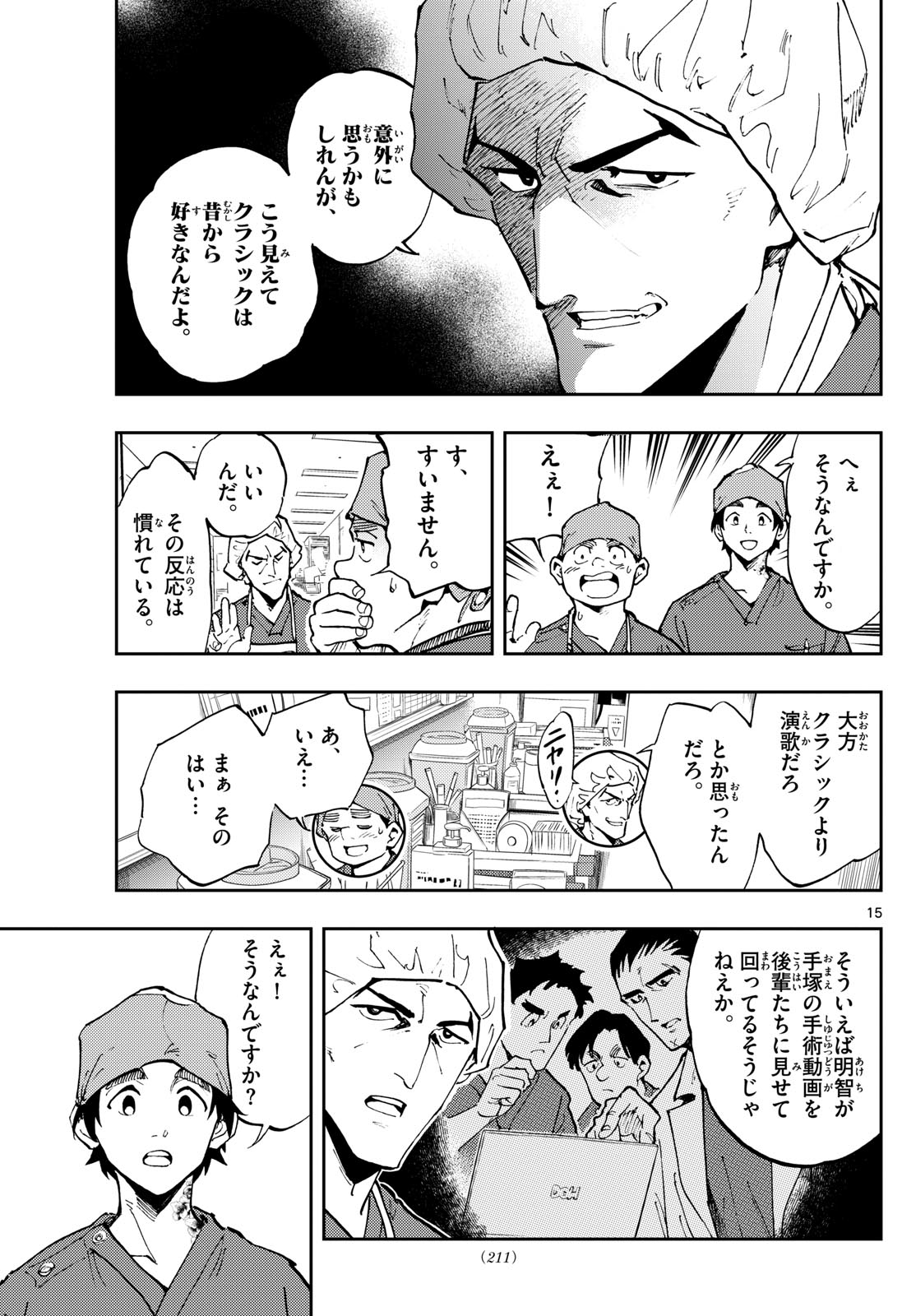 Page 15
