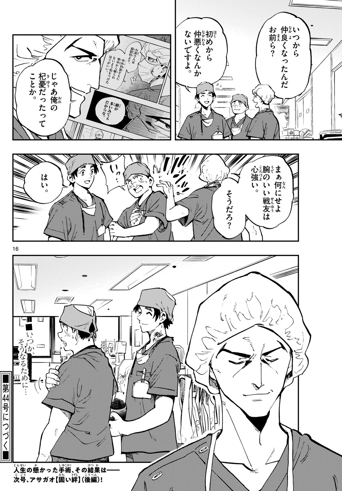 Page 16