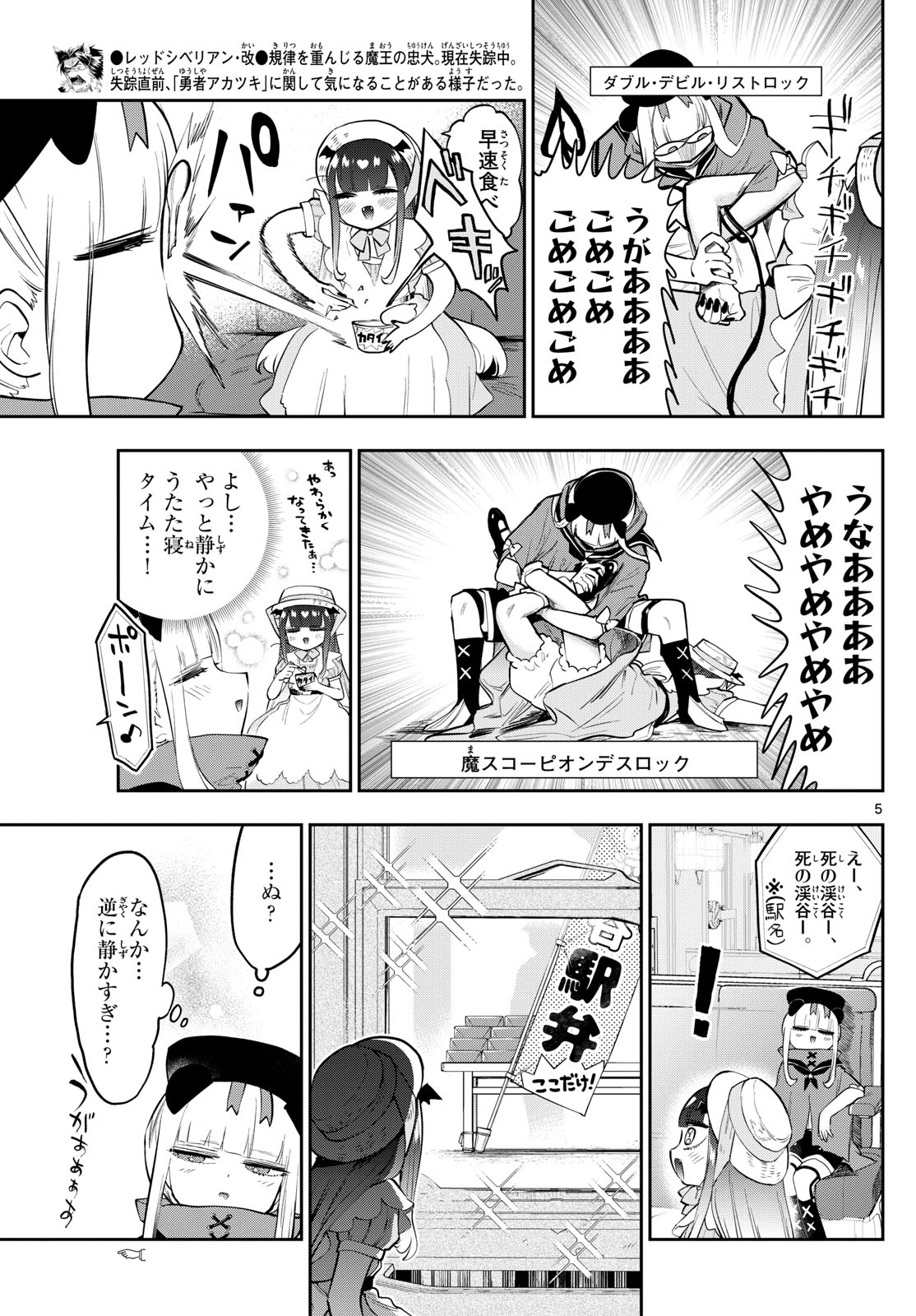 Page 5