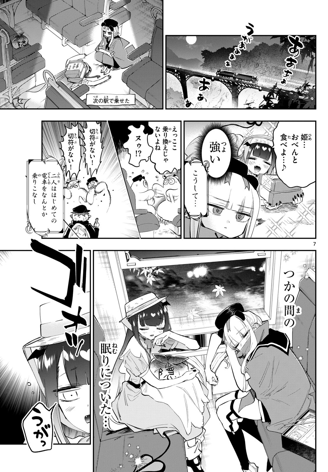 Page 7