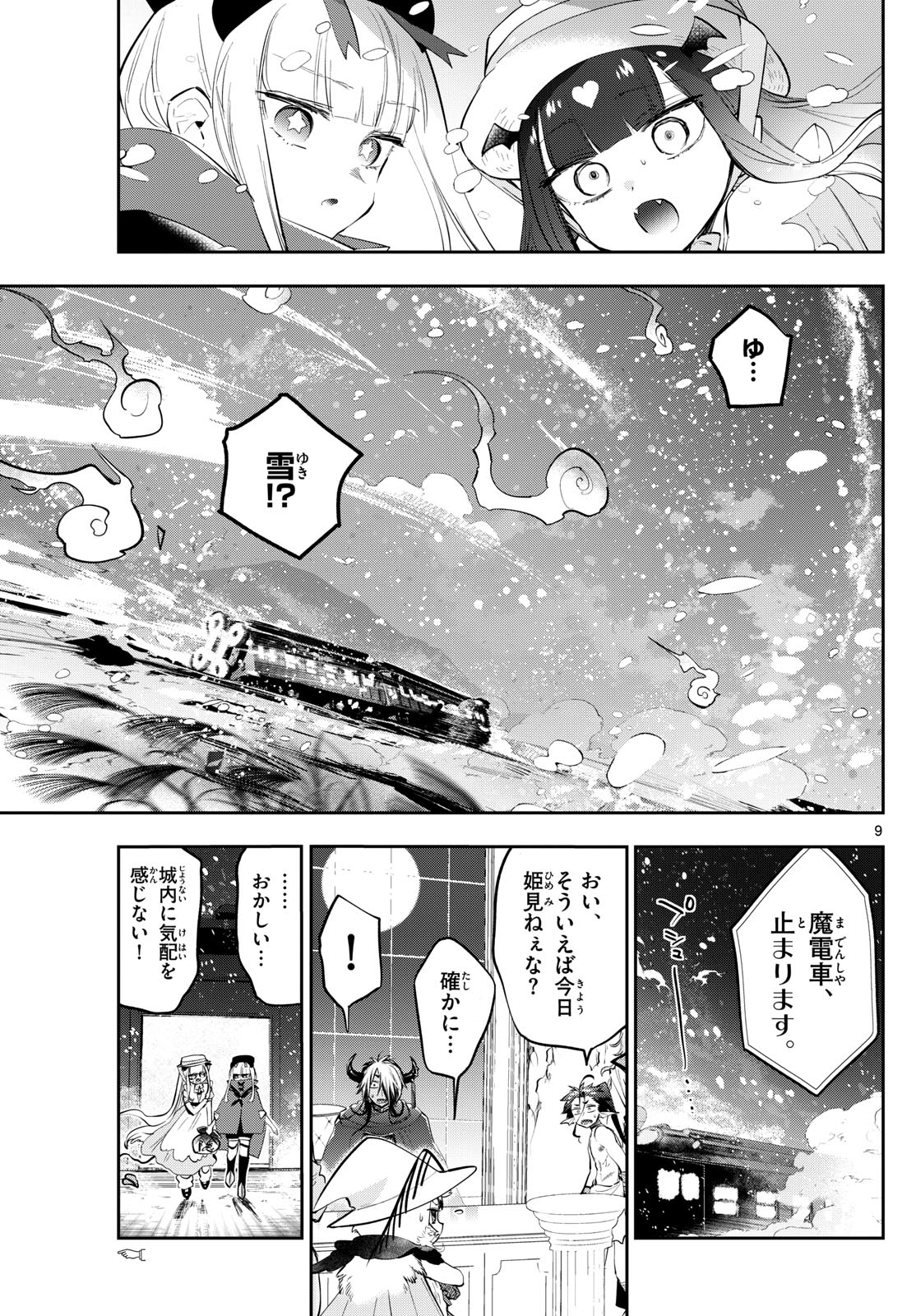 Page 9