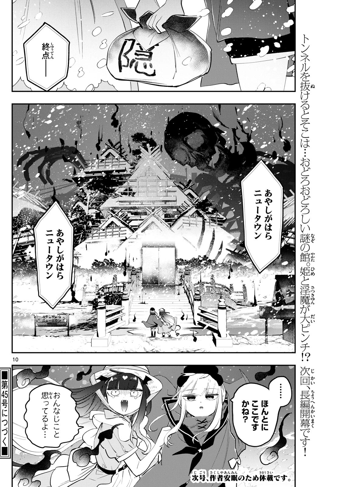 Page 10