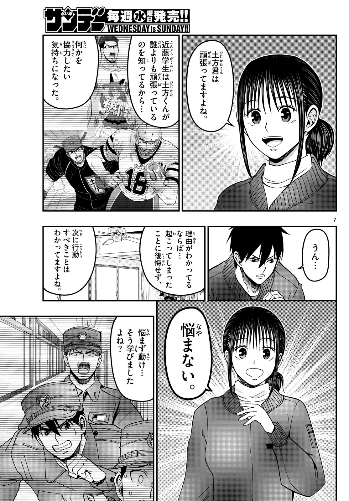 Page 7
