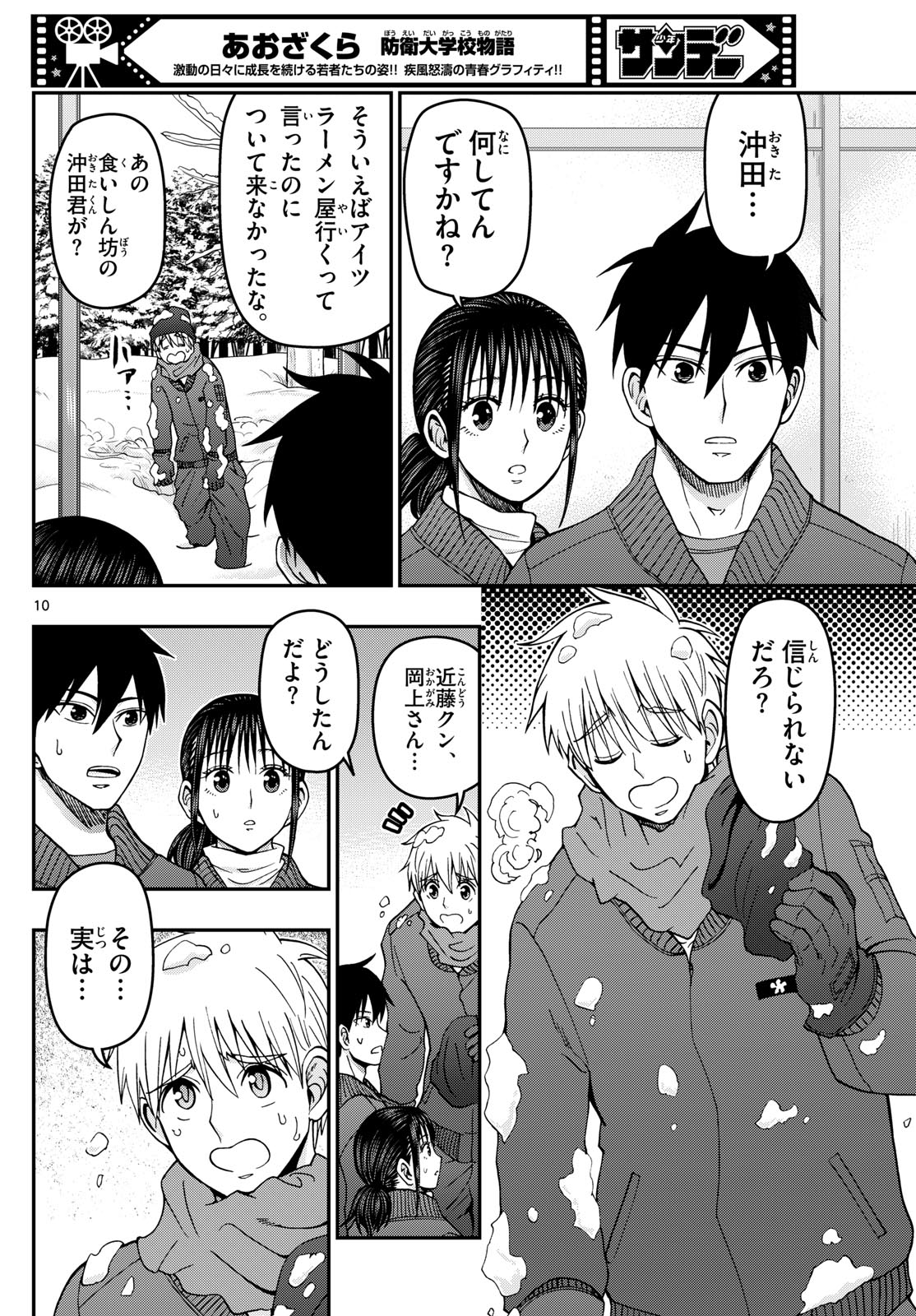 Page 10