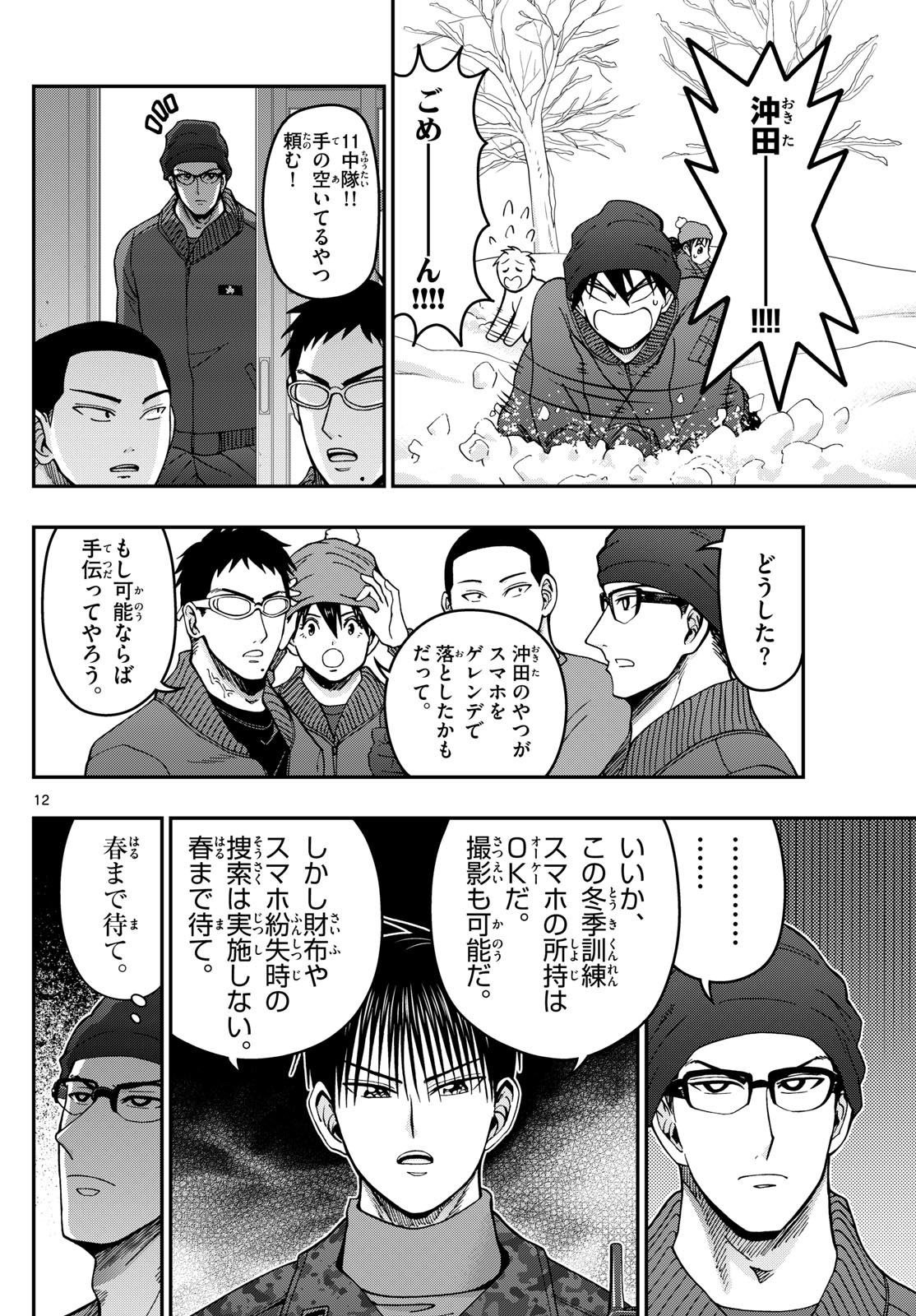 Page 12