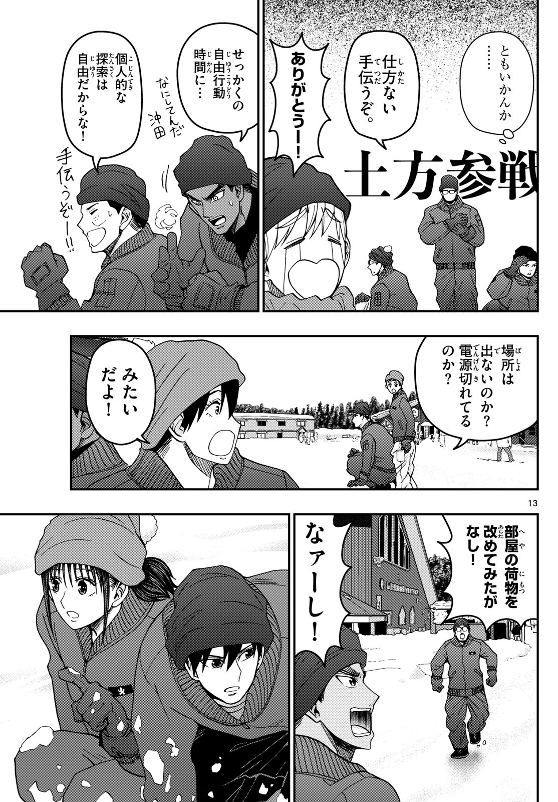 Page 13