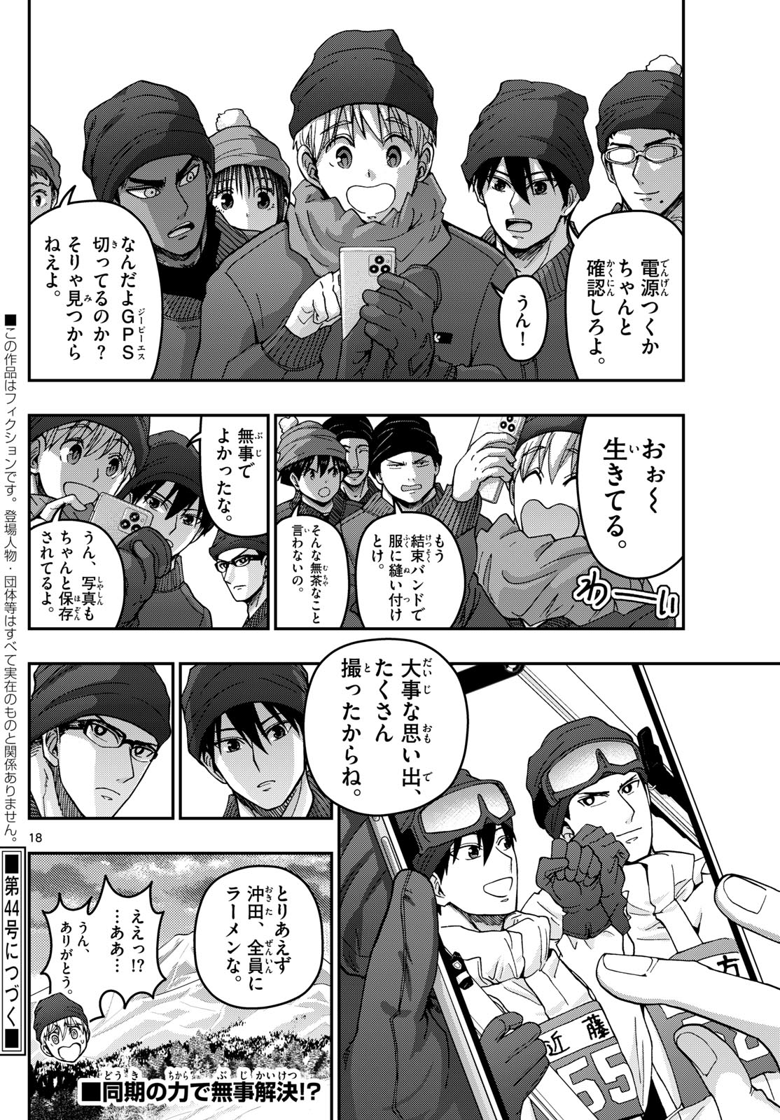 Page 18
