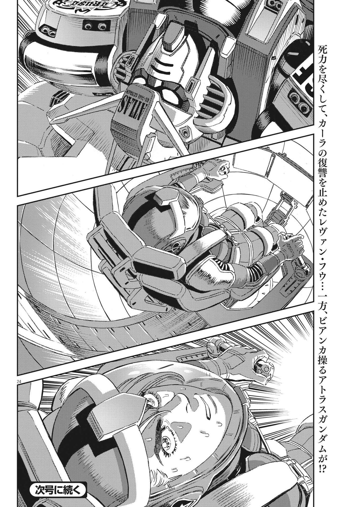 Page 24