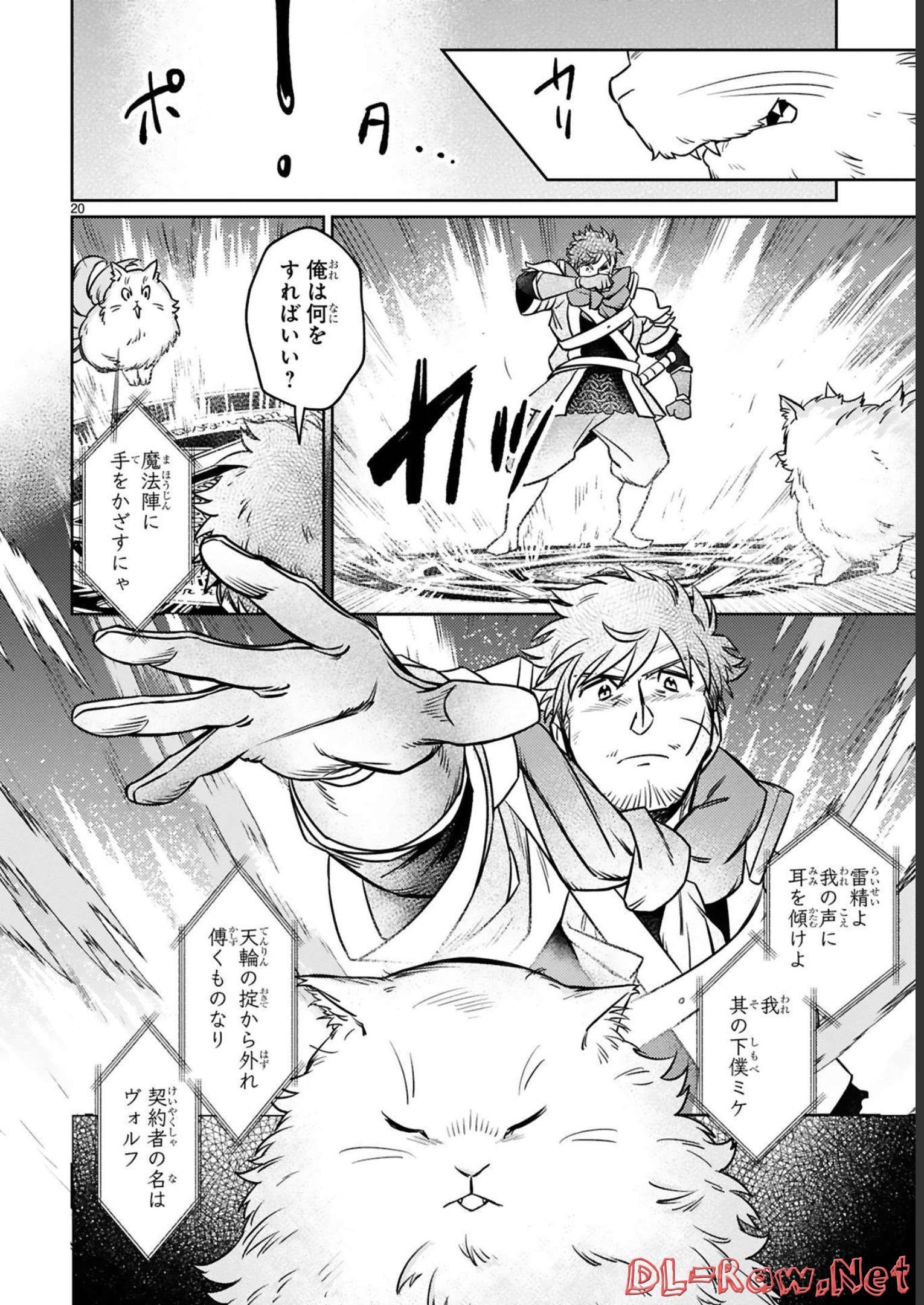 Page 20