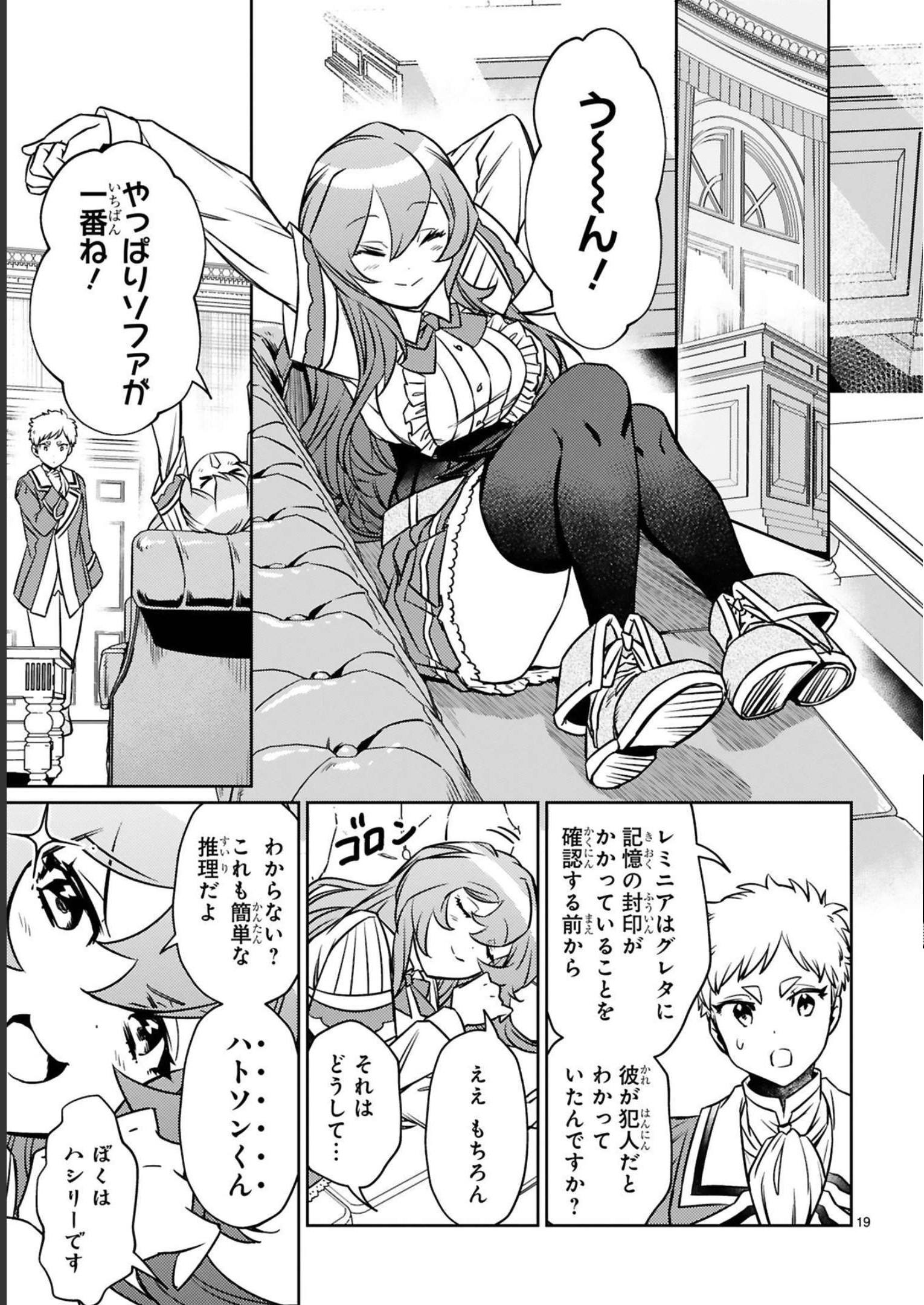 Page 19