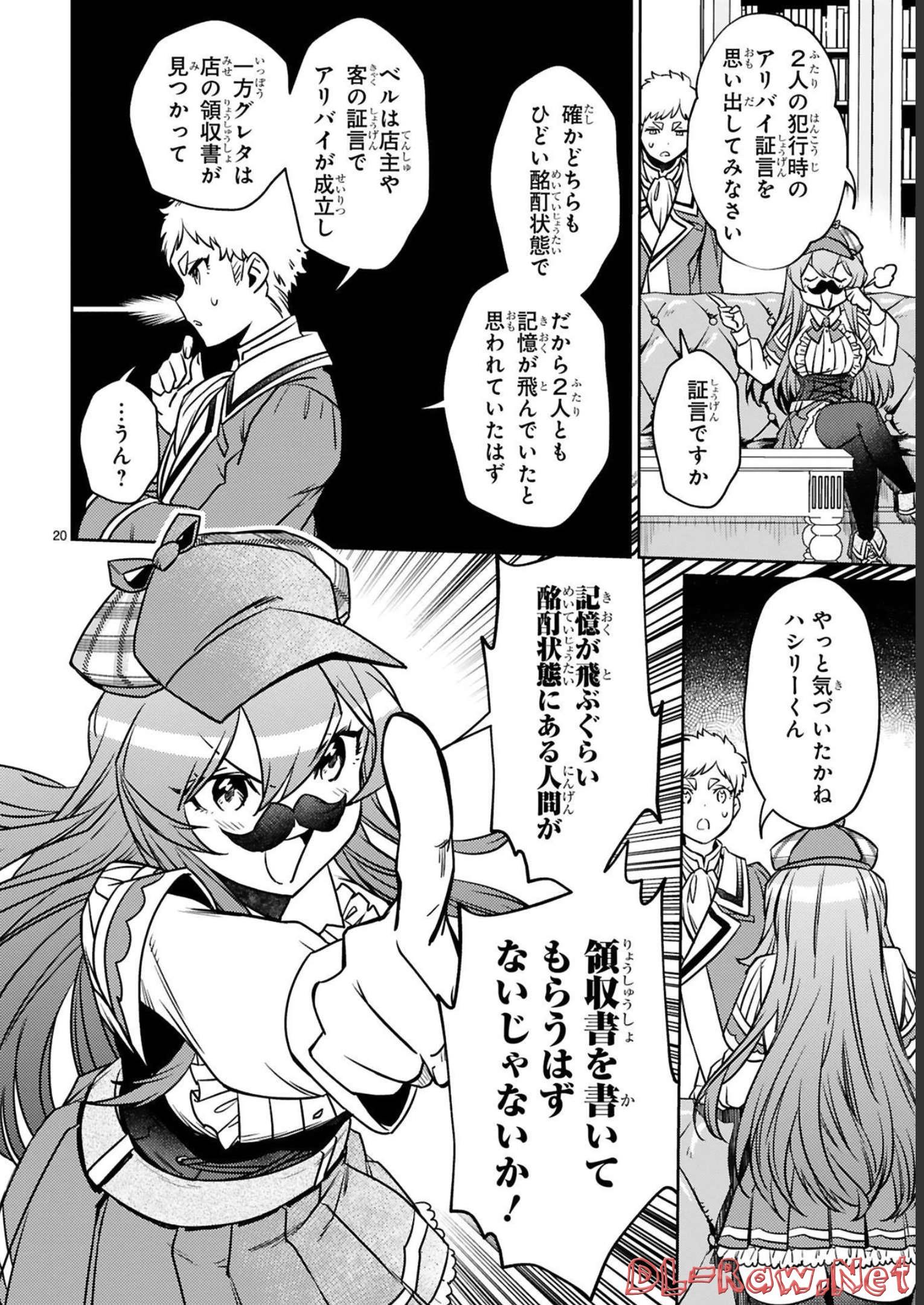 Page 20