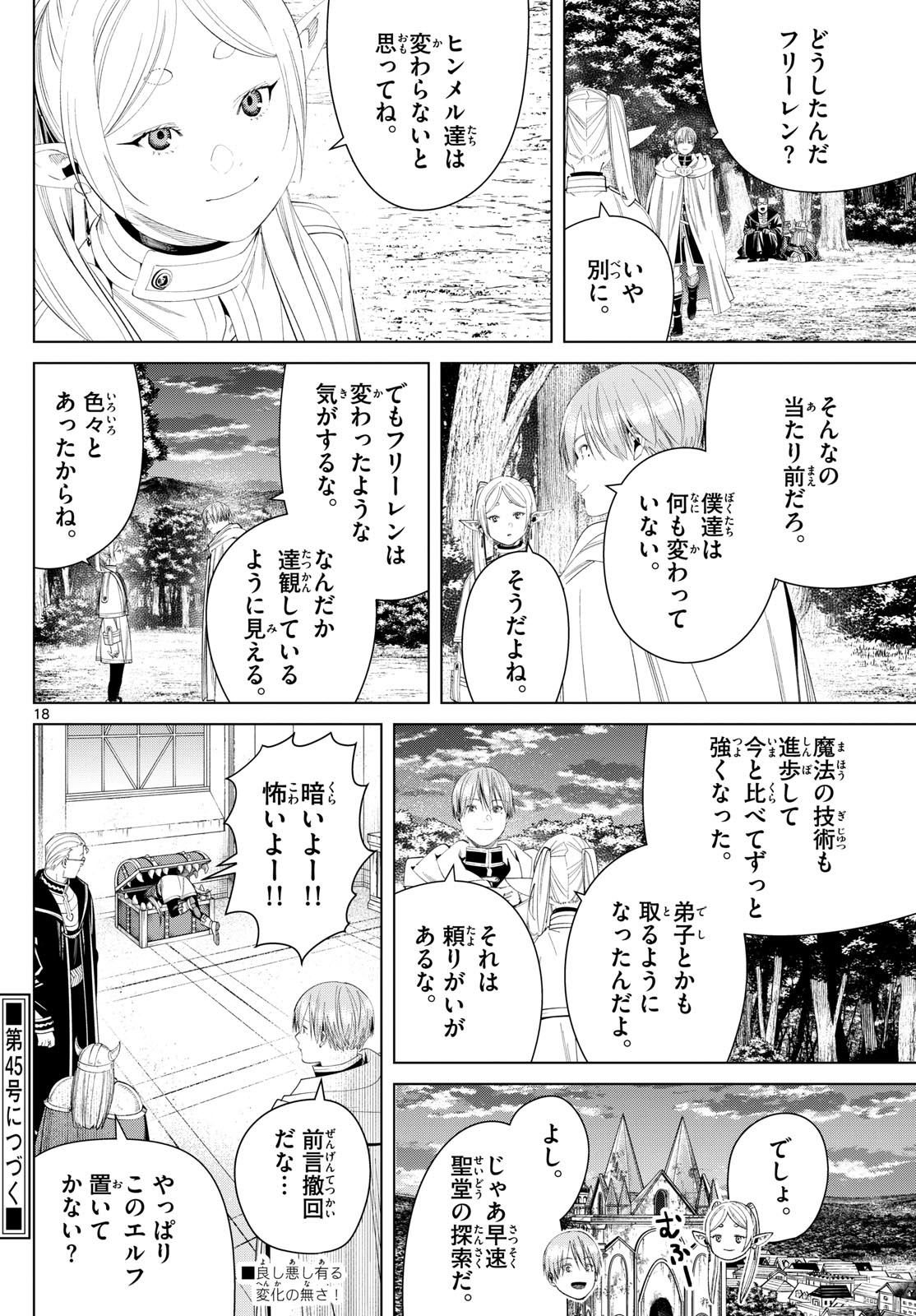 Page 18
