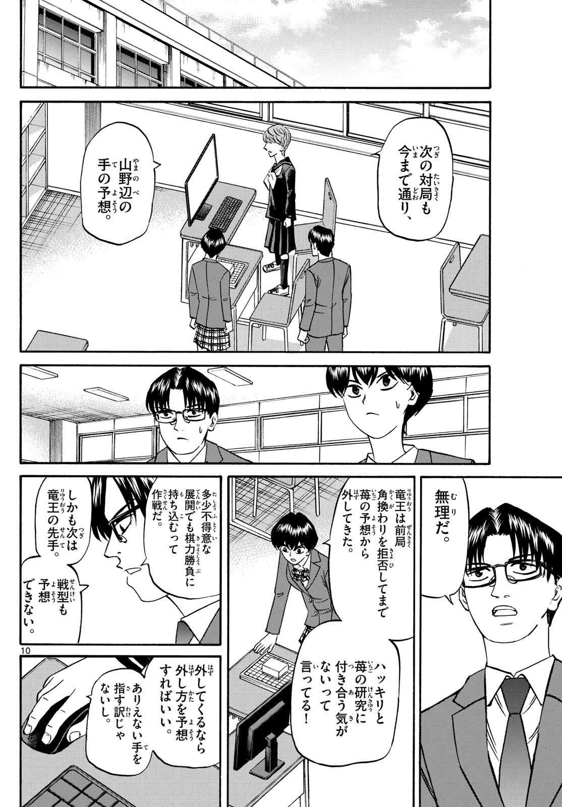 Page 10