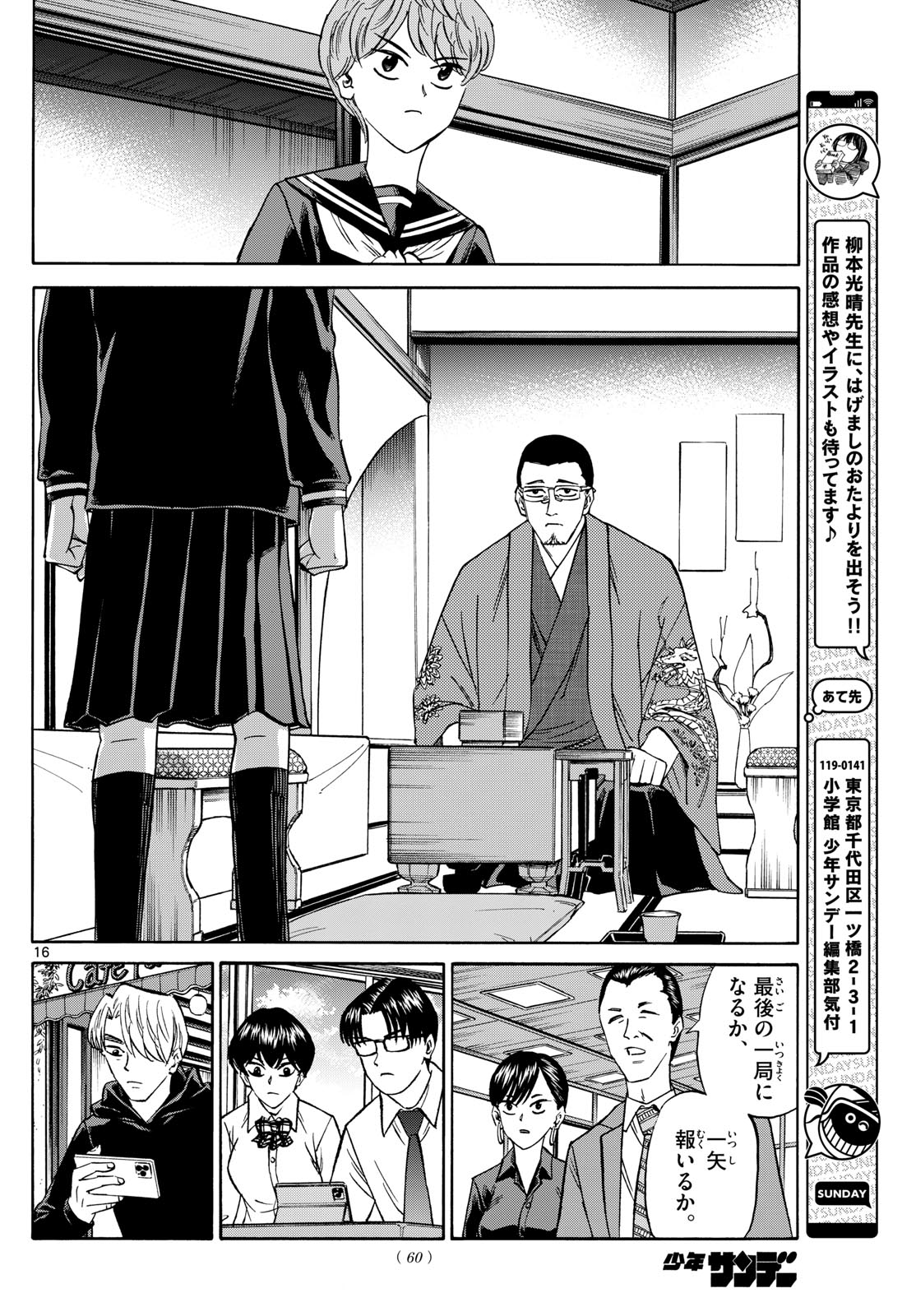 Page 16