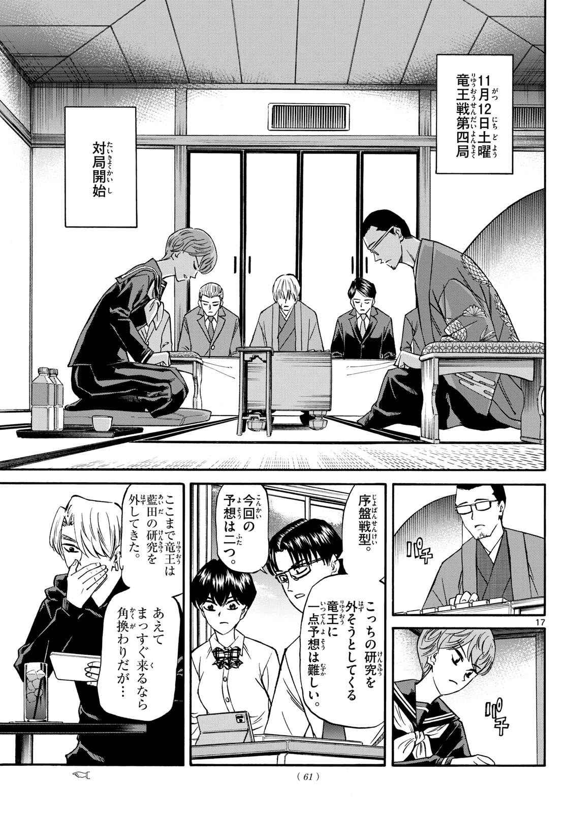 Page 17