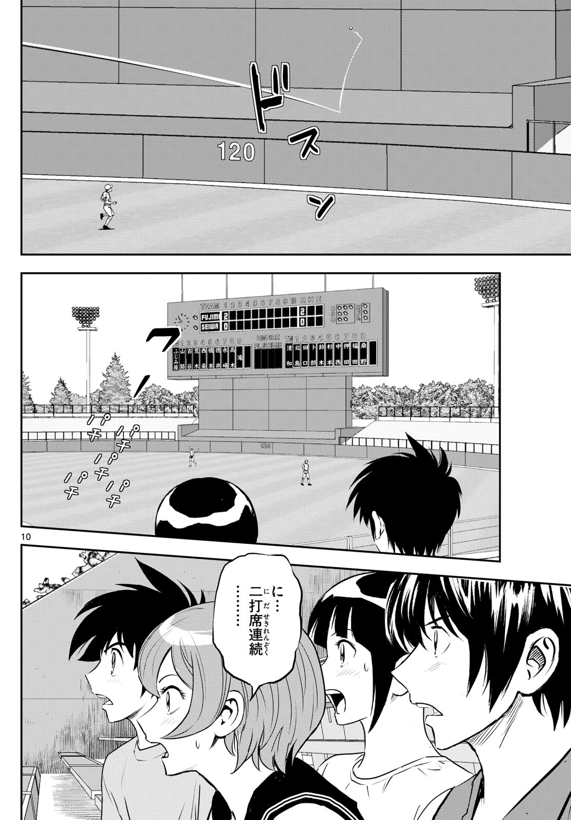 Page 10