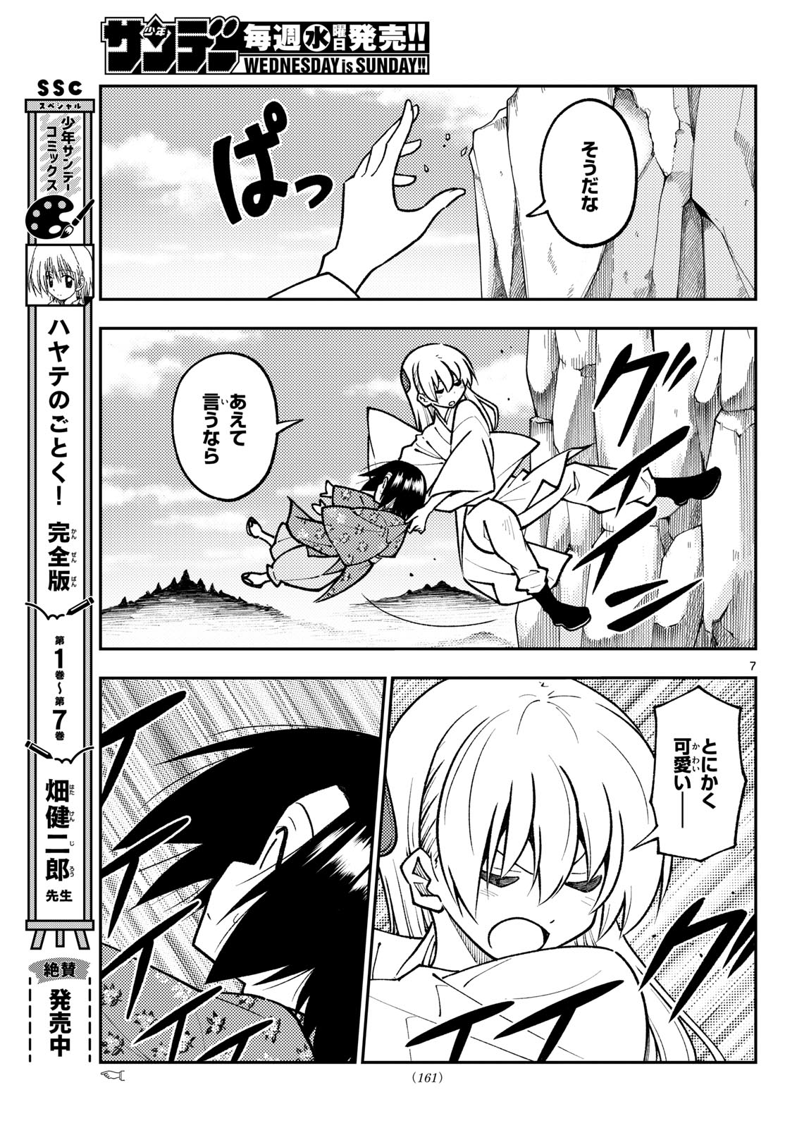 Page 7