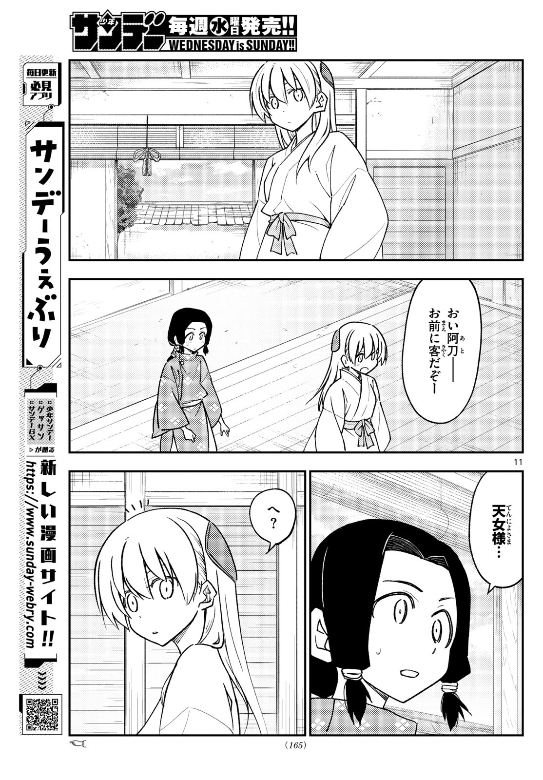 Page 11