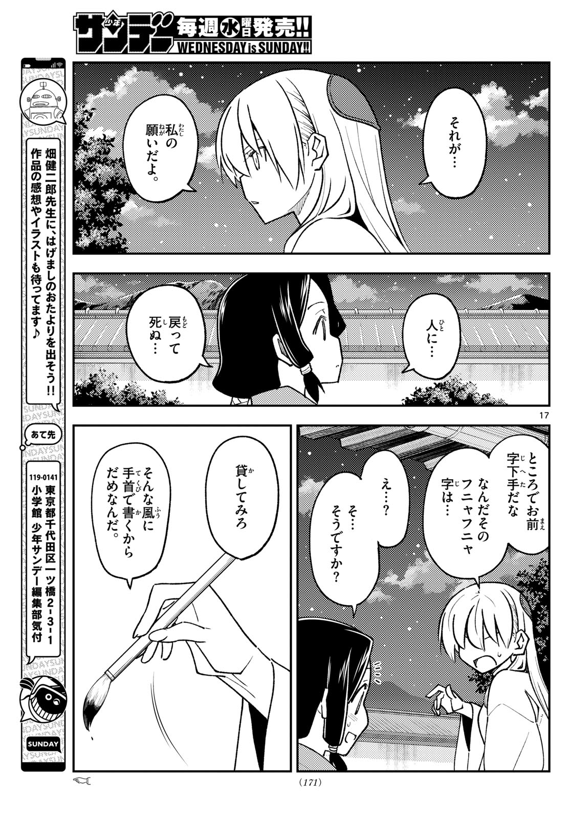 Page 17