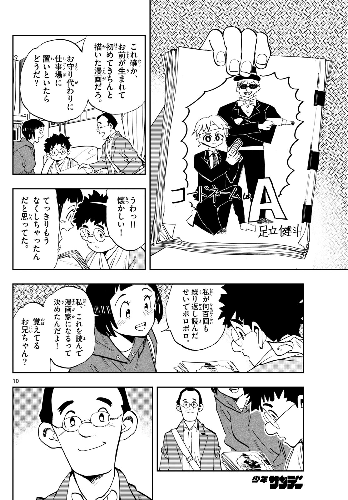 Page 10