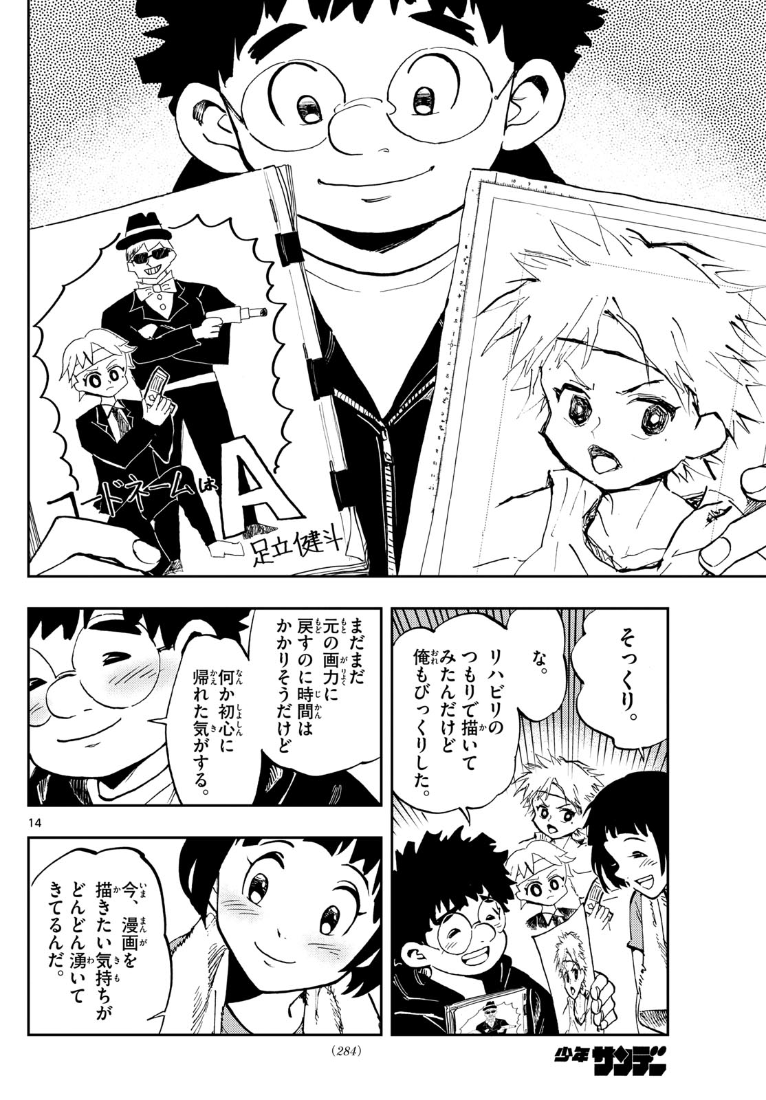Page 14