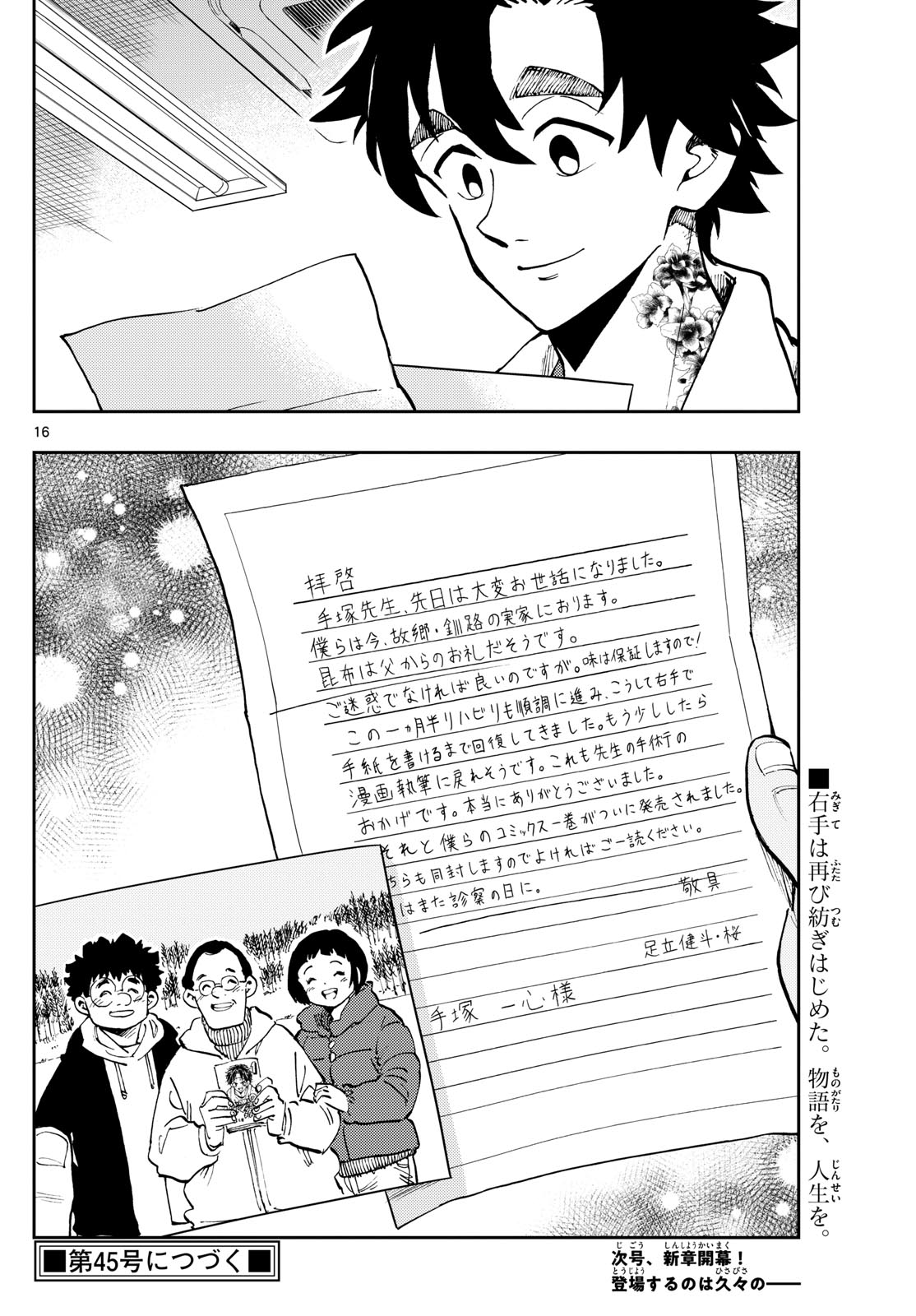 Page 16