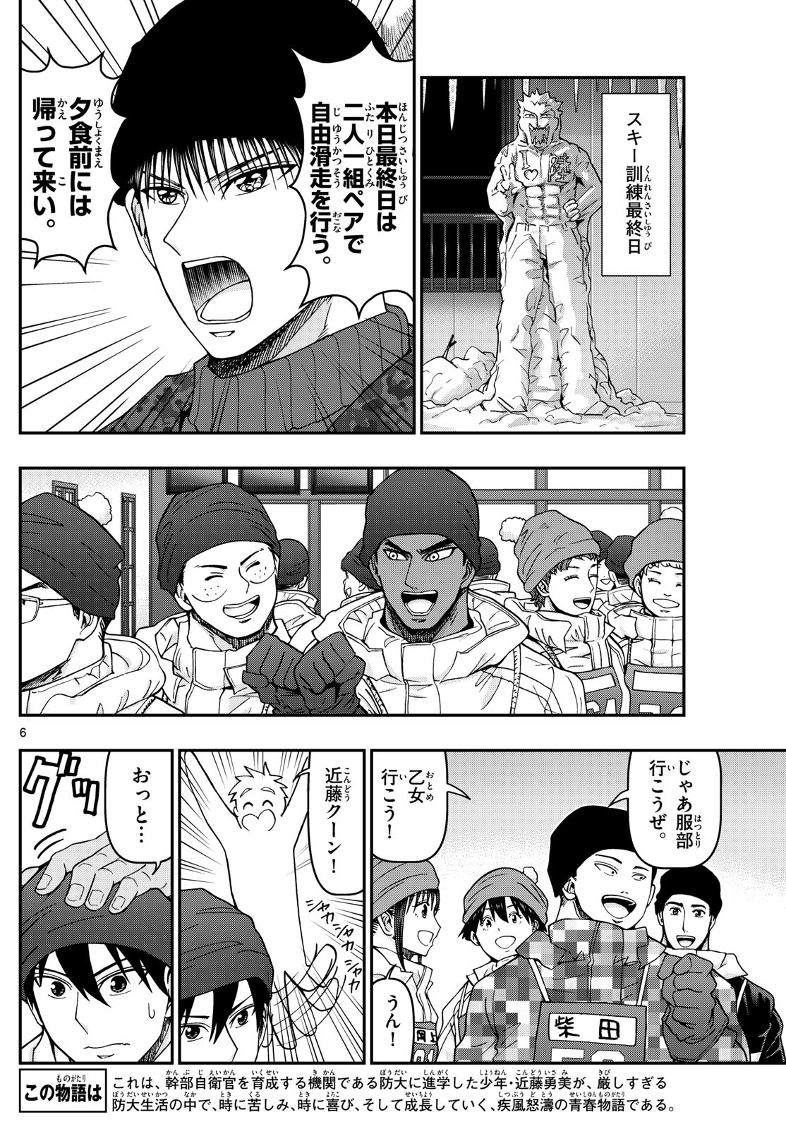 Page 6
