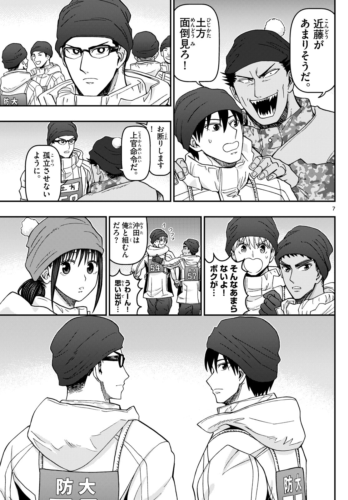 Page 7