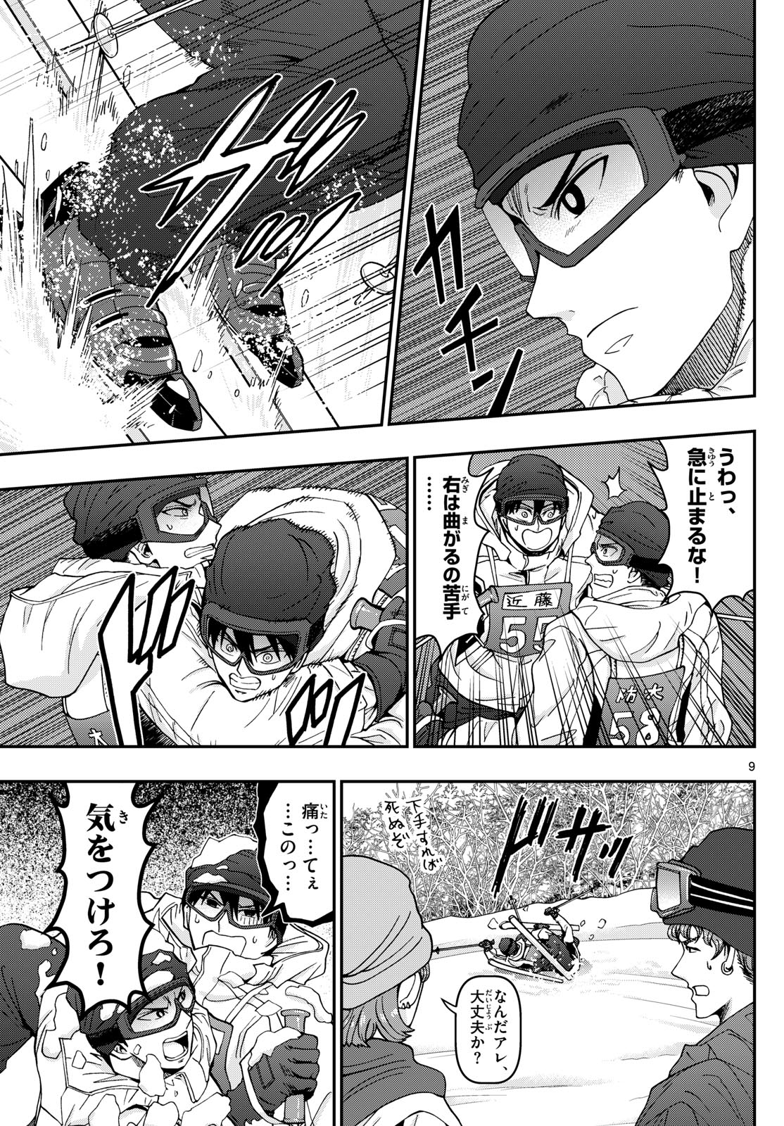 Page 9