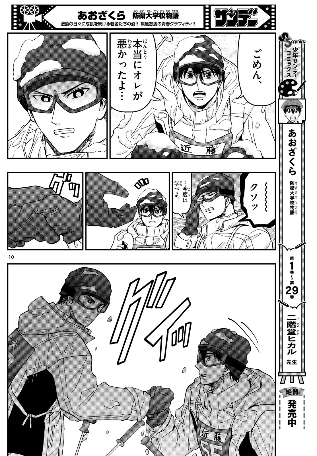 Page 10