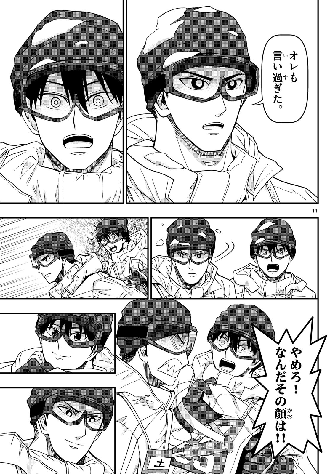 Page 11