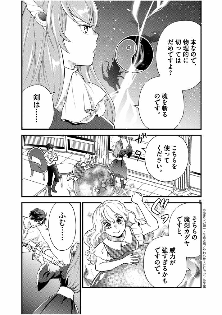 Page 15