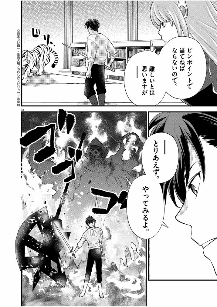 Page 18