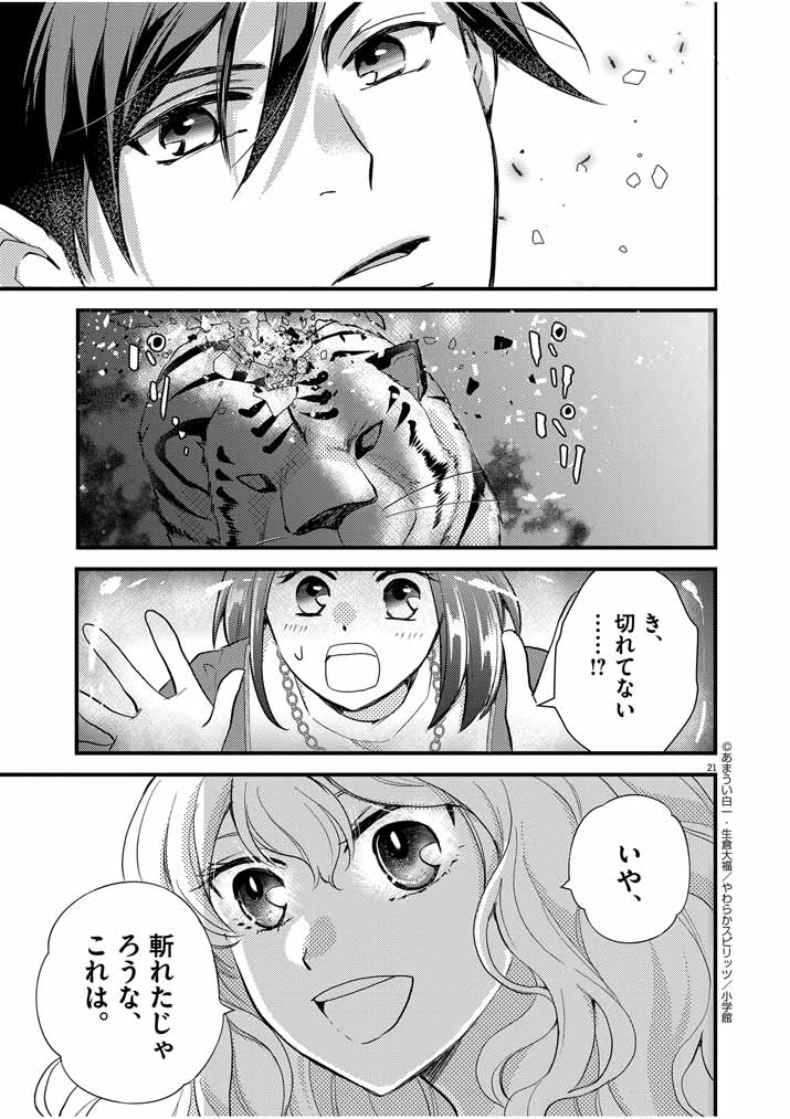 Page 21