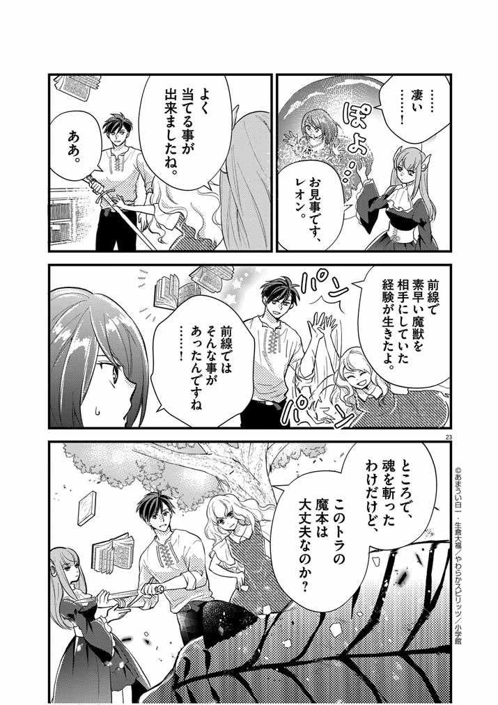 Page 23