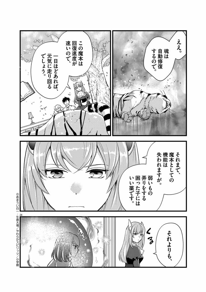 Page 24
