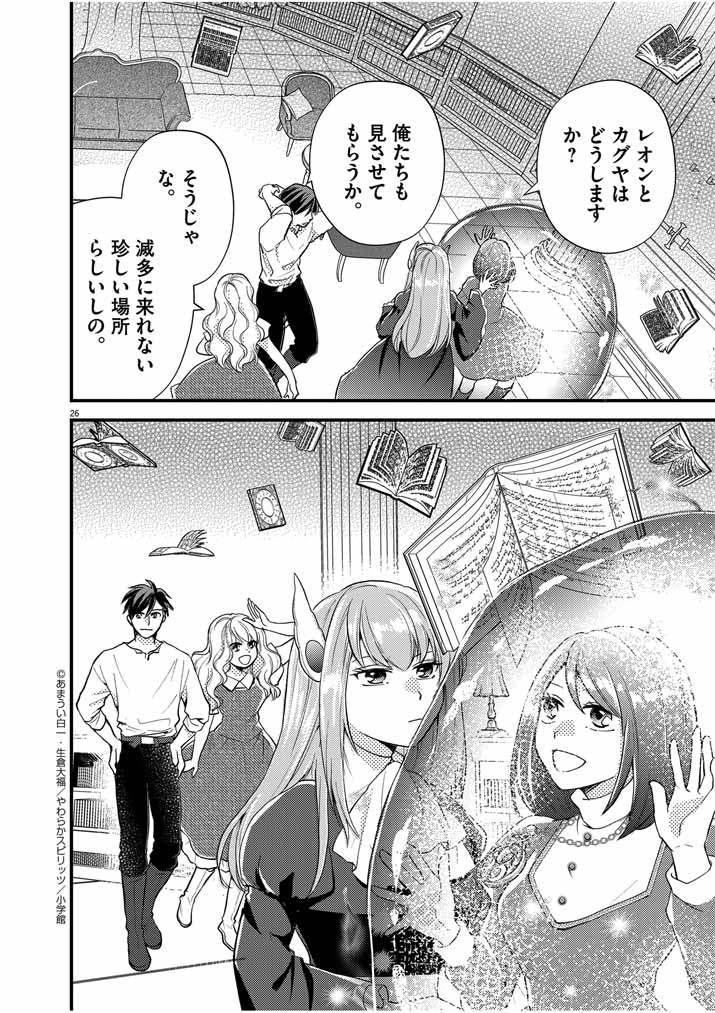 Page 26