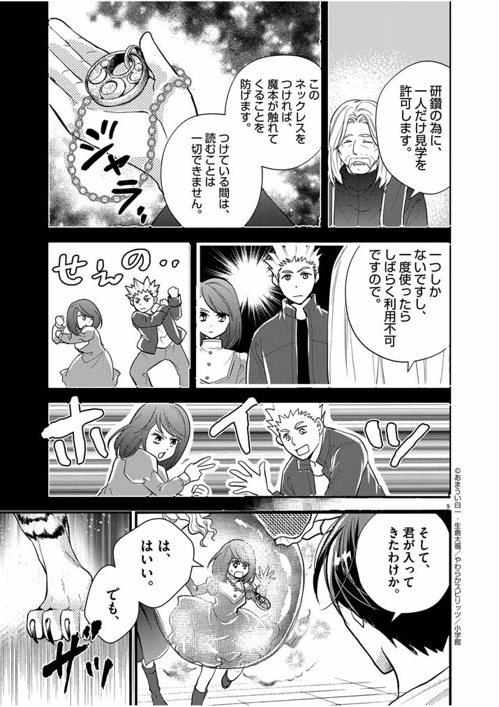 Page 9