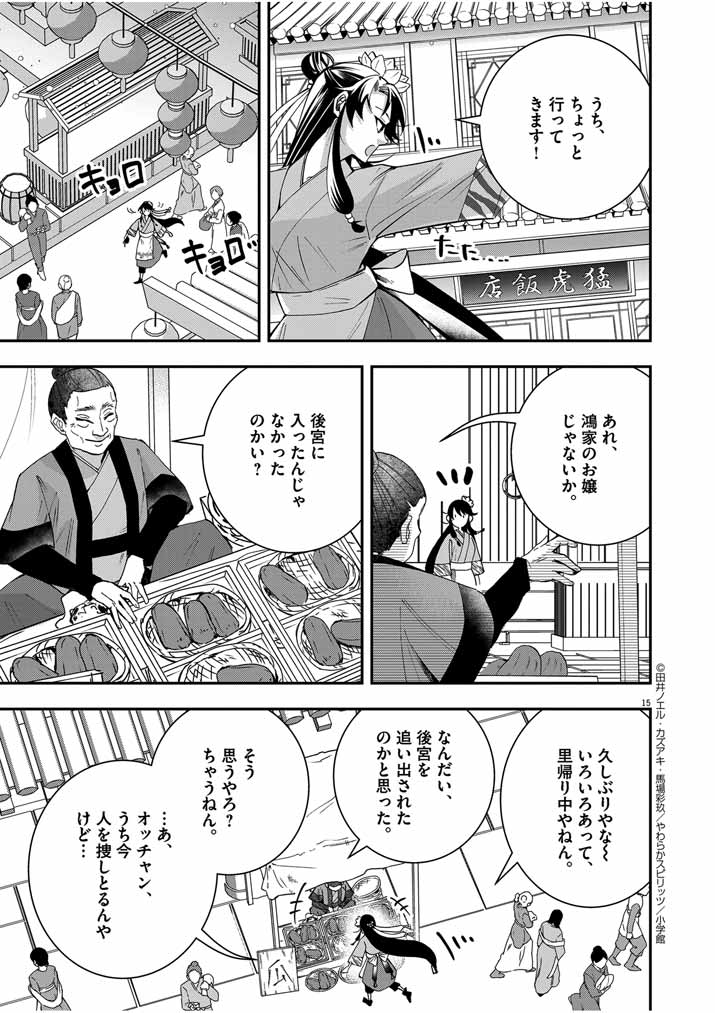 Page 15