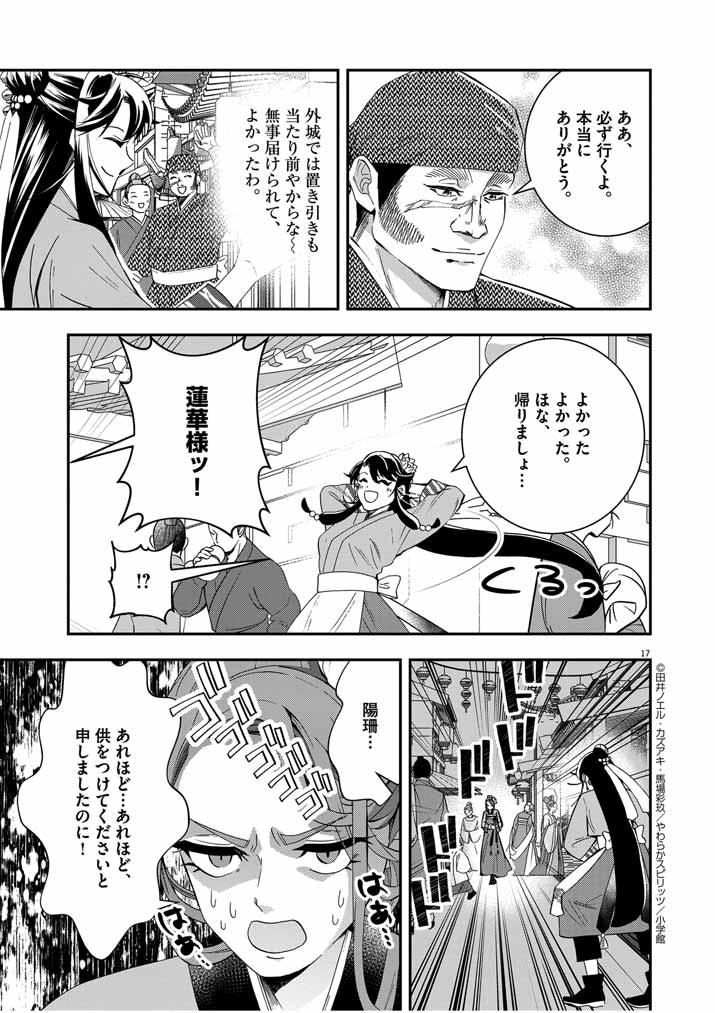 Page 17