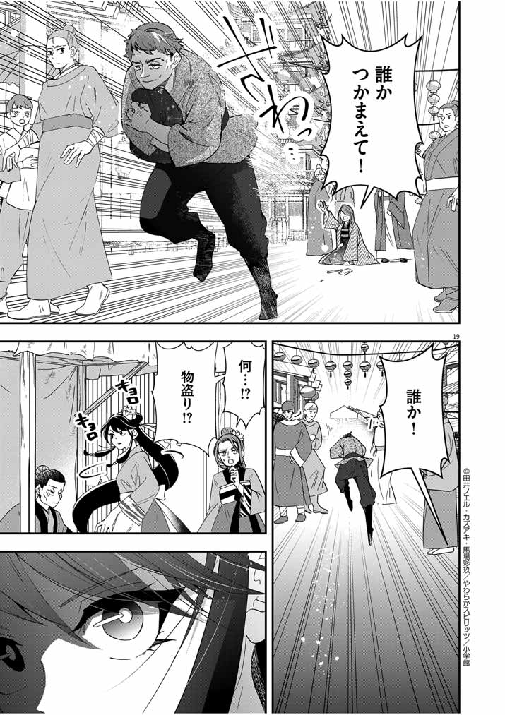 Page 19