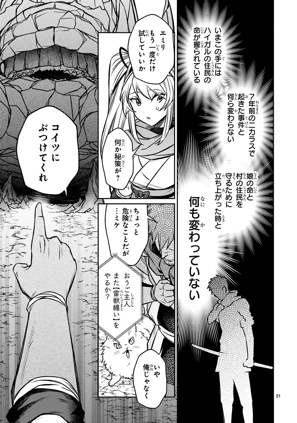 Page 21